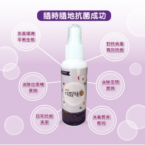 亞士德防菌除臭專家#除菌液#MIT#天然